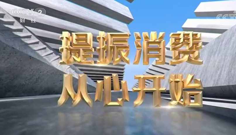 刚刚，央视曝光！小心商场这些摄像头，你在它面前像“裸奔”！杭州因这事被点赞休闲区蓝鸢梦想 - Www.slyday.coM