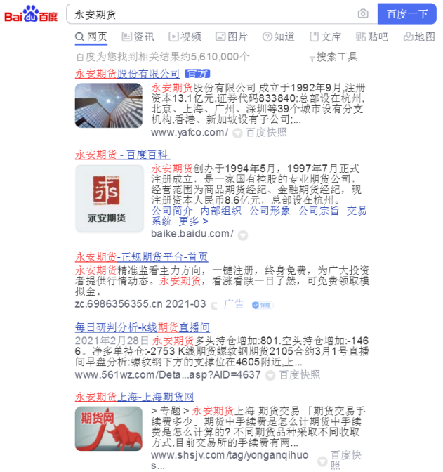 盘点五大非法期货交易“骗局” 快更新一下你的防骗对策