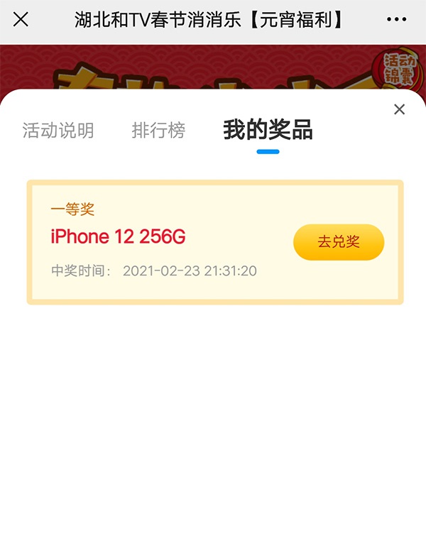 抽中苹果手机遭拒发货 湖北移动称二次中奖无效