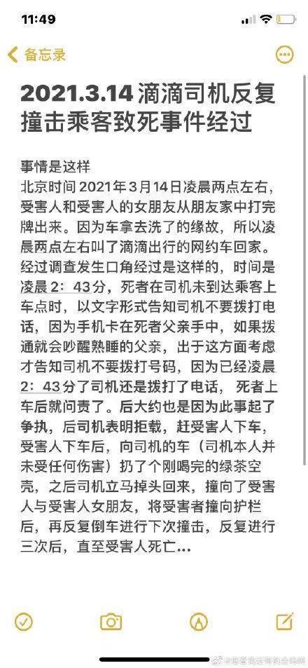 福州一男子因口角被滴滴司机多次撞击致死？涉事司机被警方控制，多方回应休闲区蓝鸢梦想 - Www.slyday.coM