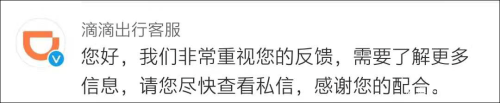 乘客被拒载后向网约车扔饮料瓶，遭司机多次撞击身亡？滴滴回应，警方通报休闲区蓝鸢梦想 - Www.slyday.coM