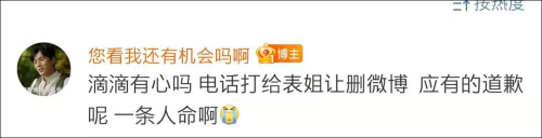 乘客被拒载后向网约车扔饮料瓶，遭司机多次撞击身亡？滴滴回应，警方通报休闲区蓝鸢梦想 - Www.slyday.coM