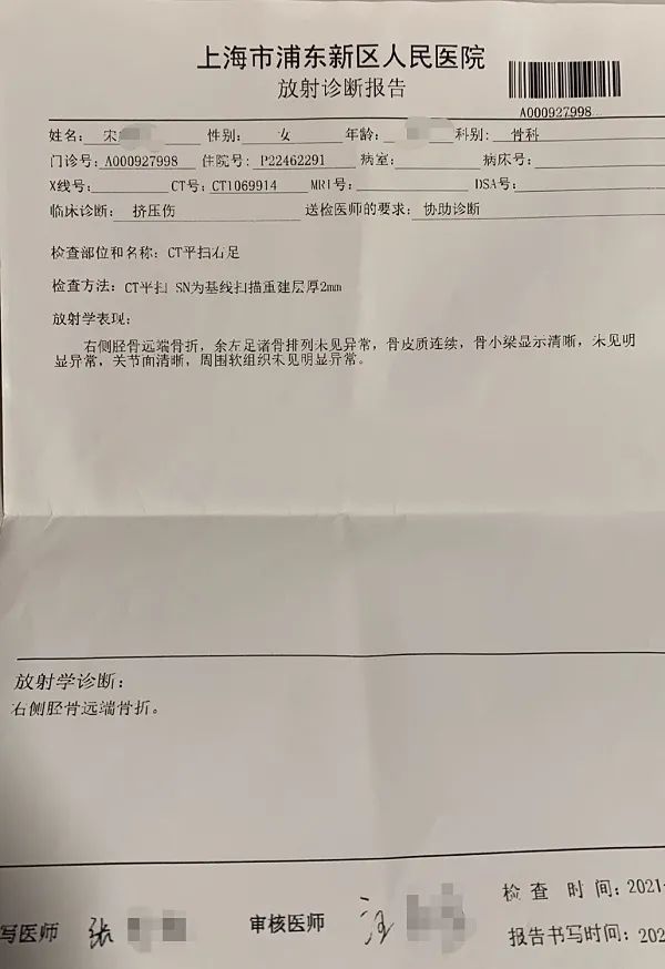 上海一女子体验热门健身课骨折商家拿出免责协议