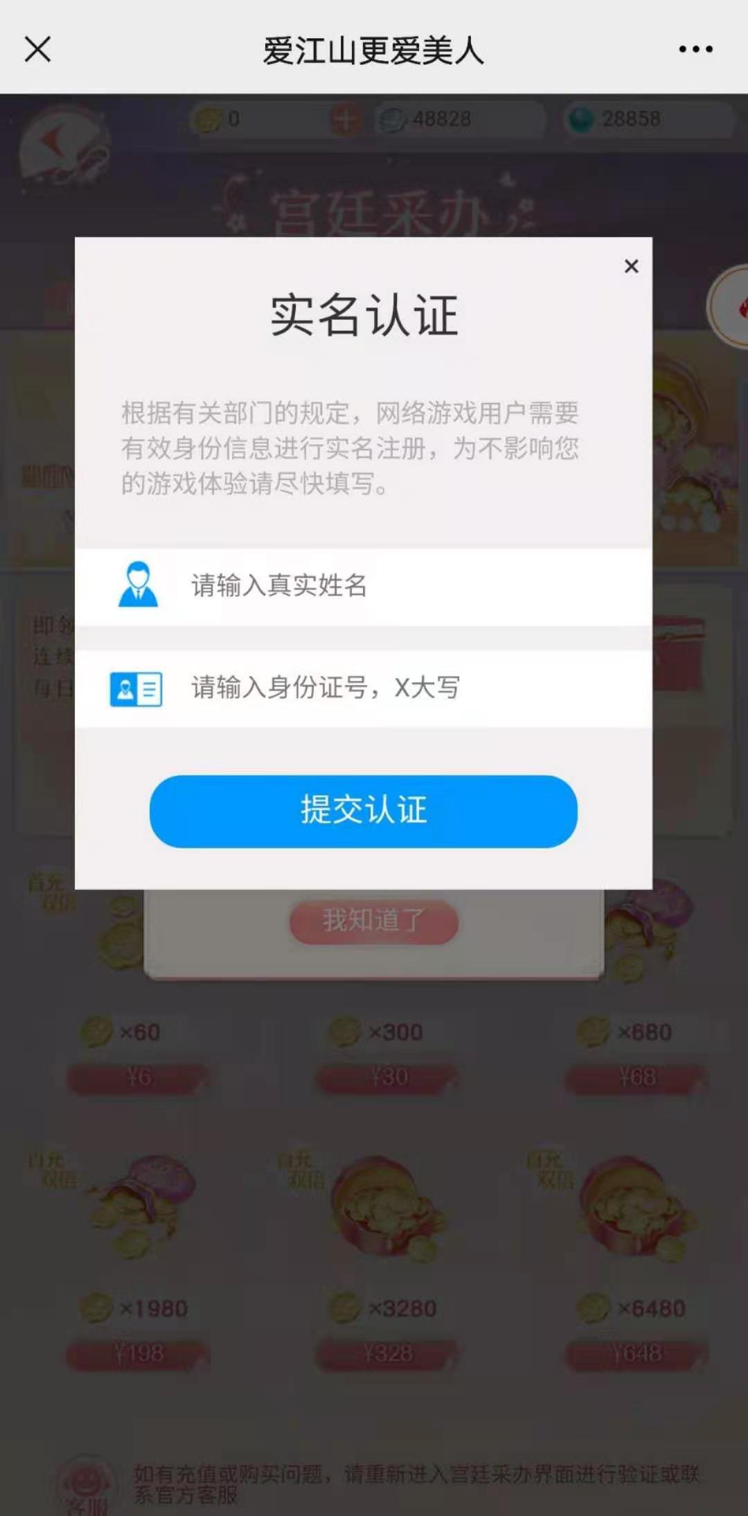 河南两未成年姐妹玩手游充值上万 奇妙娱乐公司验证后退还八成