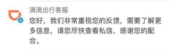 福州一男子因口角被滴滴司机多次撞击致死？涉事司机被警方控制，多方回应休闲区蓝鸢梦想 - Www.slyday.coM