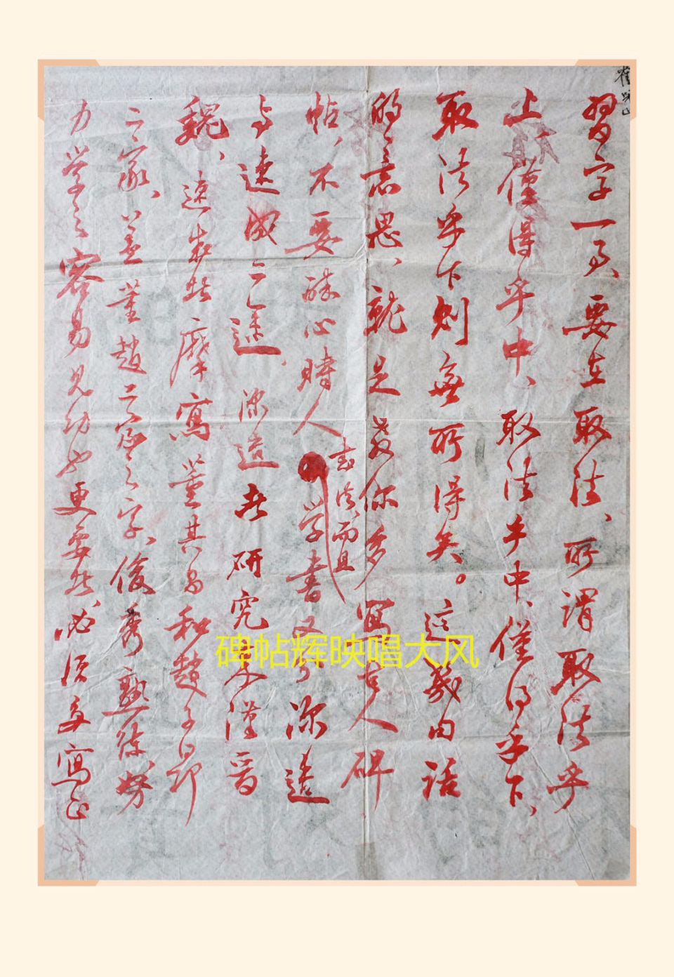 碑帖辉映唱大风 ——我心目中的张培志先生|书法_新浪新闻