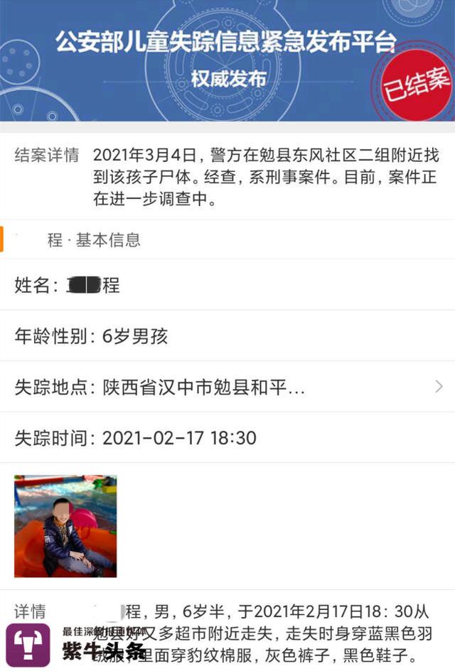 陕西6岁男童死亡 官方：13岁邻居将其骗至自己住处加害并藏尸休闲区蓝鸢梦想 - Www.slyday.coM