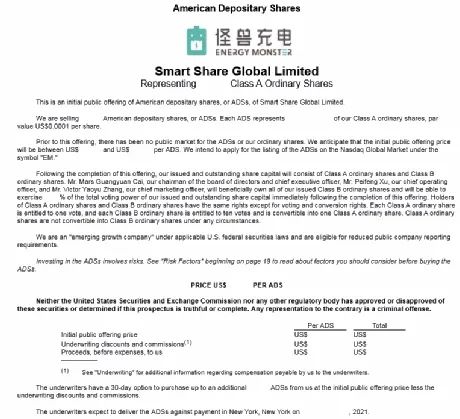 充电宝第一股来了:80后优步上海总经理离职创业 去年日赚20万