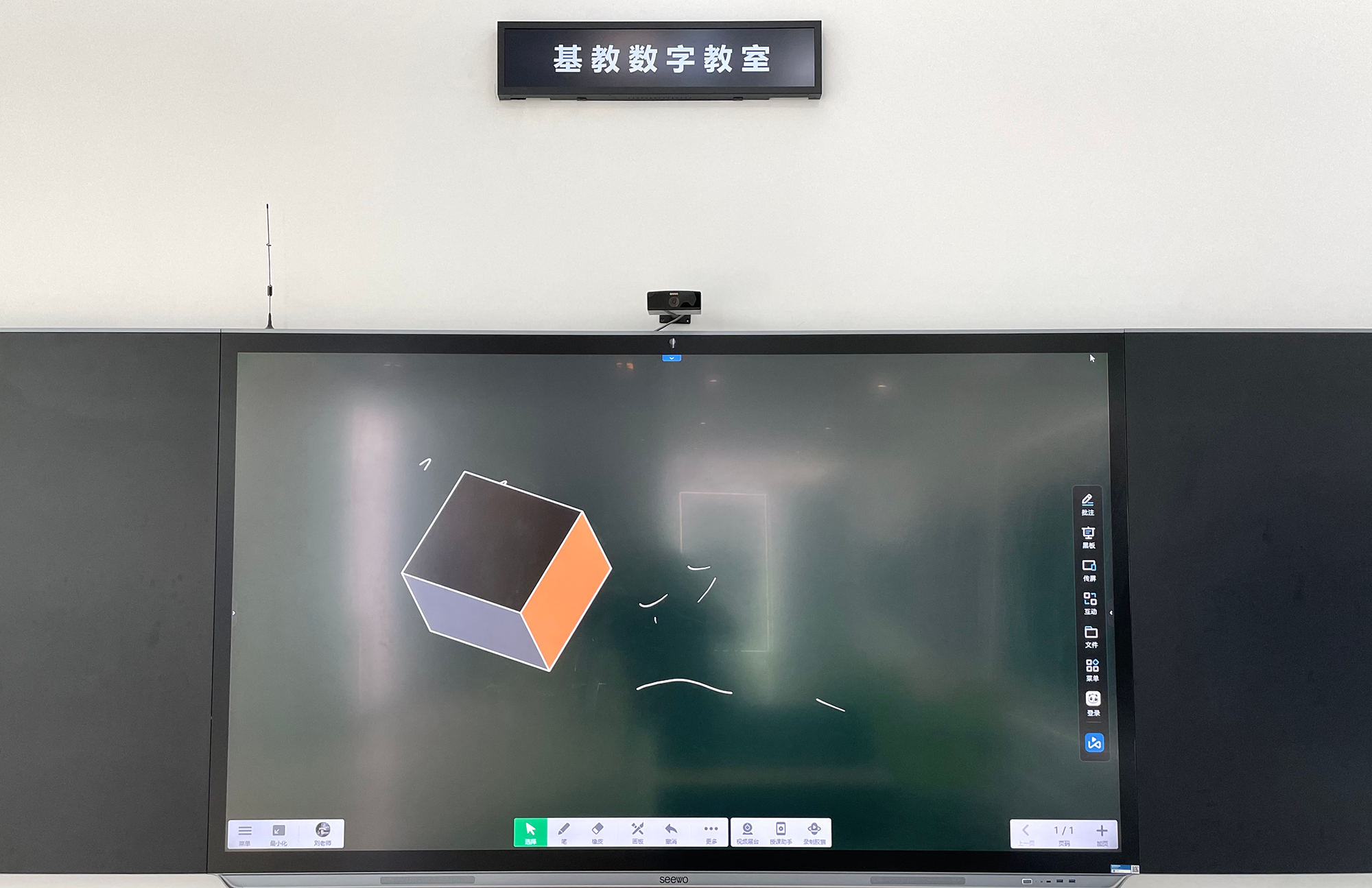 希沃智慧黑板,融合了液晶屏与传统黑板.