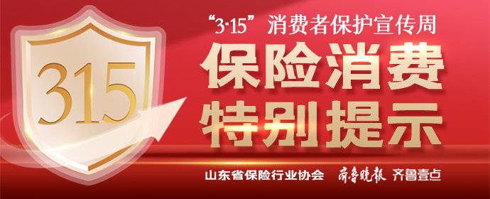 315特别报道2021年保险退保黑产第一枪43人获判
