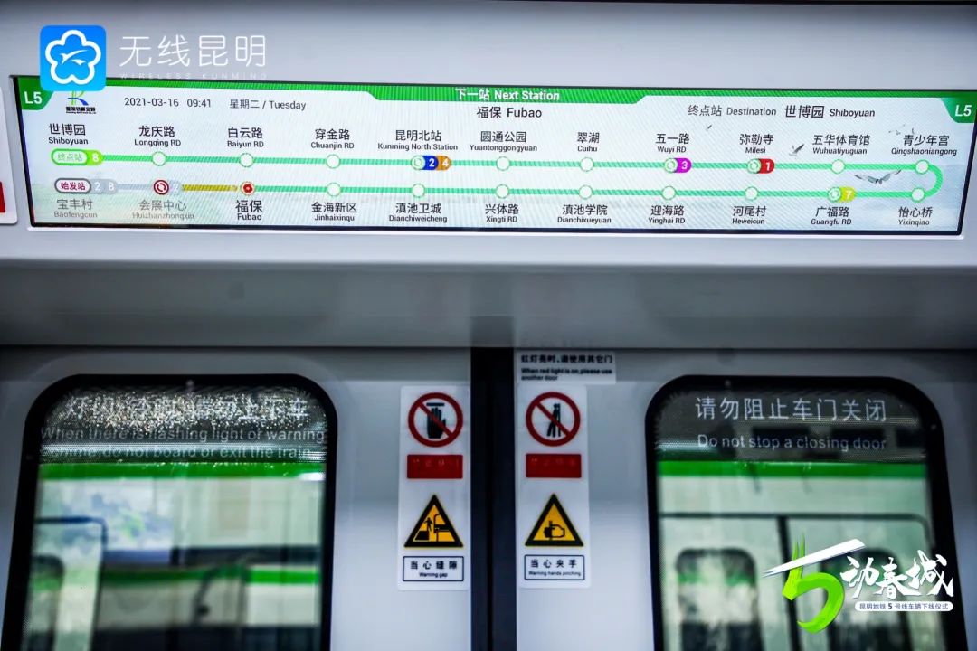 "昆明造"首列地铁列车下线 服务5号线(内附精彩大图)