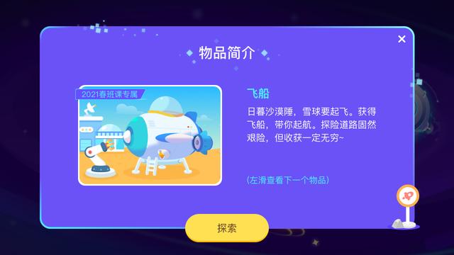 作业帮启动专项奖学金用于学习激励 表扬孩子的每一点进步|雪球|奖学