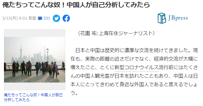 日本人好奇 中国人 认真勤奋 吗 日本 新浪科技 新浪网