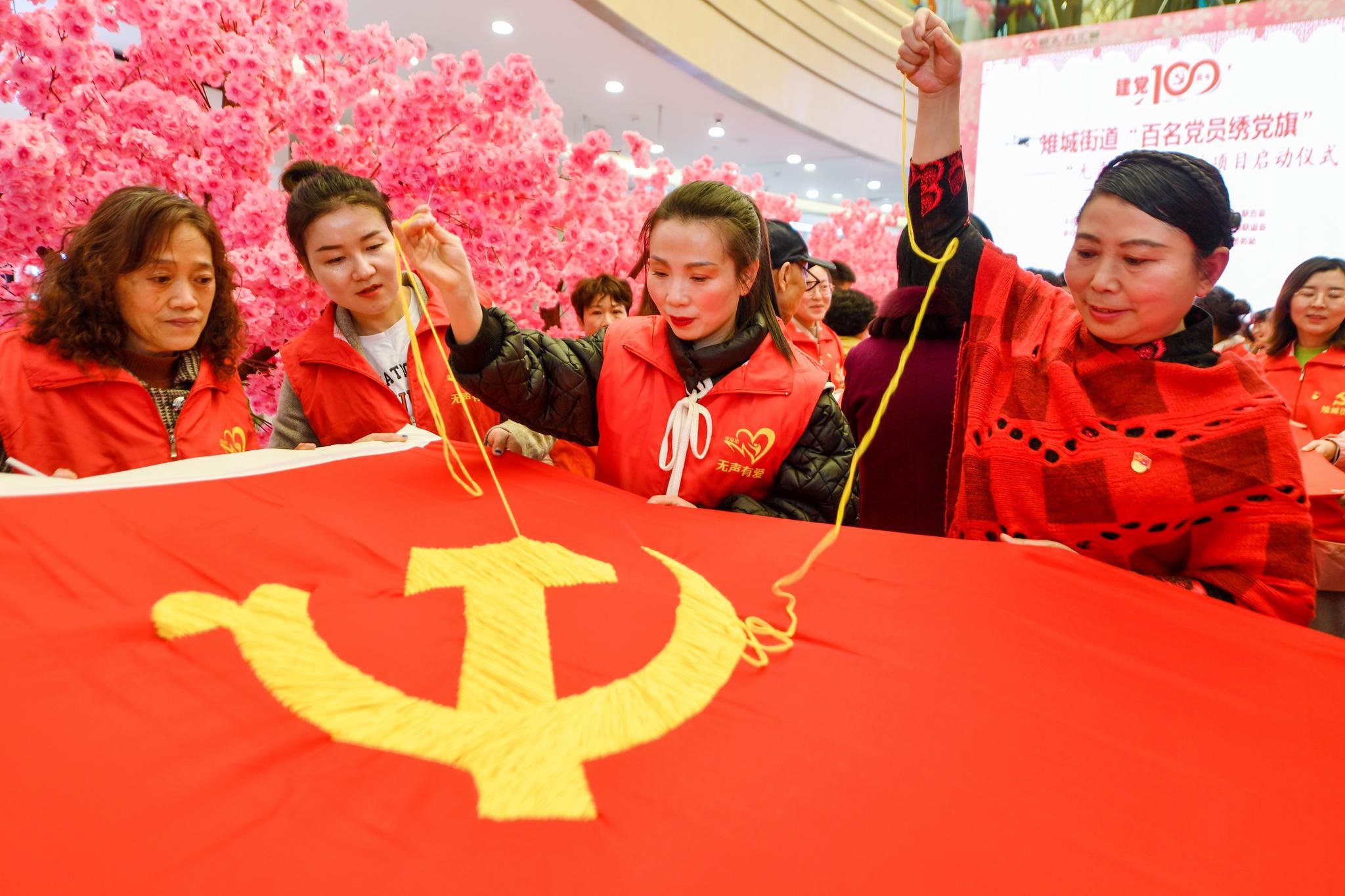 长兴百名党员绣党旗