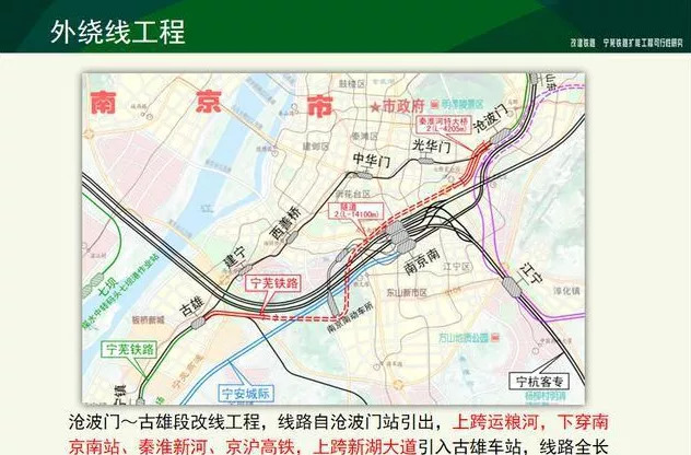 南京地铁官网截图