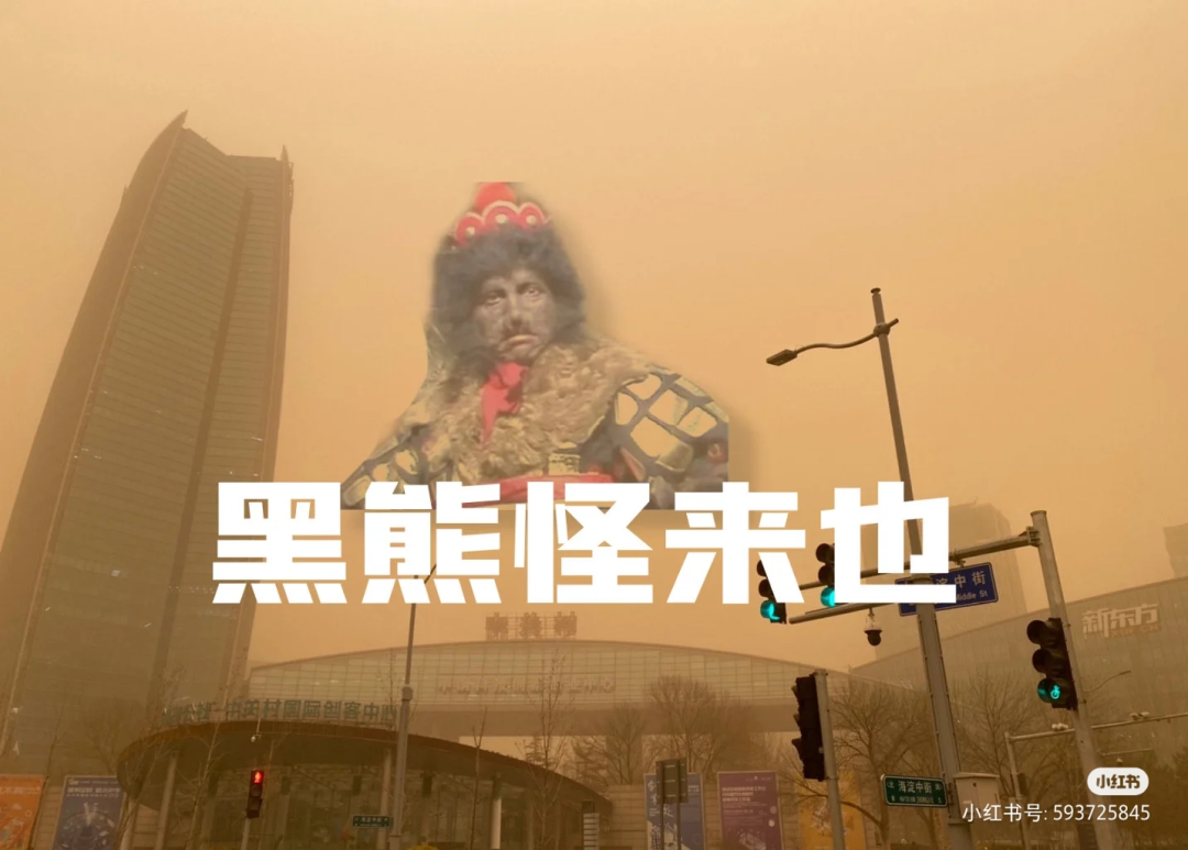 在来点北京沙尘暴段子