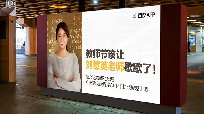 百度APP“搜索框+问题”系列广告；图：数英网