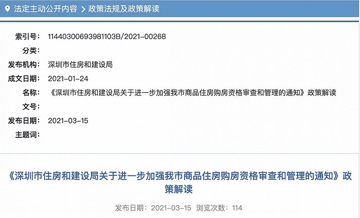 快讯 | 4.61万/平起！光明宏发万悦山今起认筹、深圳住建局将严打造假买房