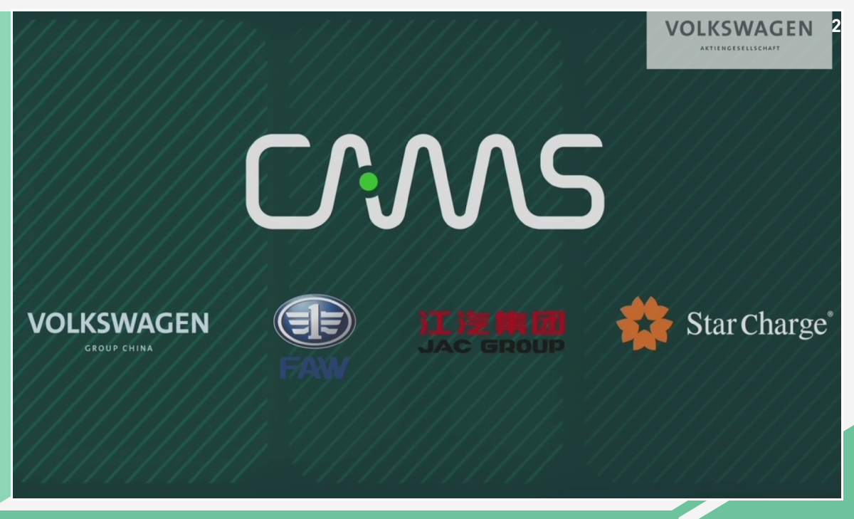 转型放大招 大众电池日披露电池、充电等规划