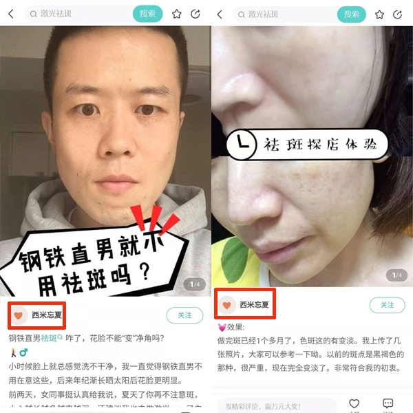 更美app用户分享个人经历来源：更美app