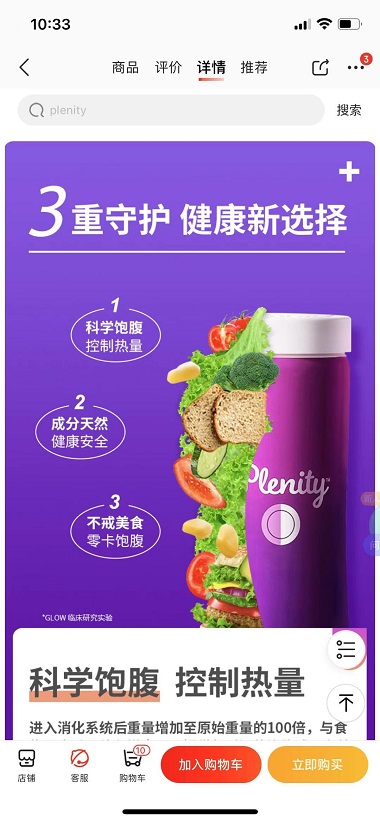 国内没上市的二类医疗器械 竟被康哲药业包装成保健品卖