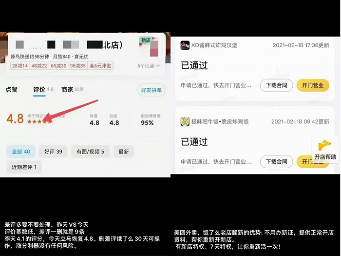 刷单团队表示，几乎没有他们办不到的事