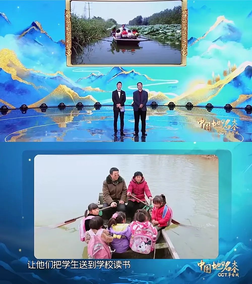 横贯古今中国地名大会上演百科全书大课堂