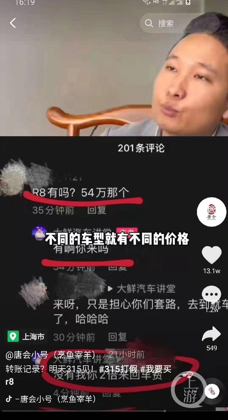 54万买二手奥迪R8是噱头还是真实营销？两汽车自媒体网红宁波互怼引发网络围观休闲区蓝鸢梦想 - Www.slyday.coM