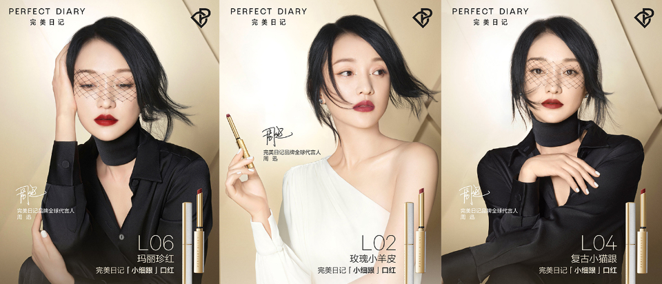 50元口红用近40元推广完美日记靠流量能走多久
