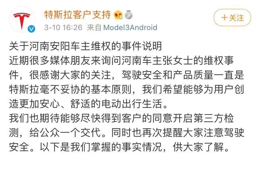 1个月内爆出2起刹车失灵！特斯拉甩锅车主 消费者怒了：良心不会痛吗？