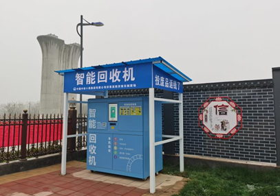 智能回收机 投废品返现|回收机|废品|纸箱_新浪新闻