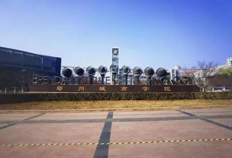 郑州城市职业学院资料图片