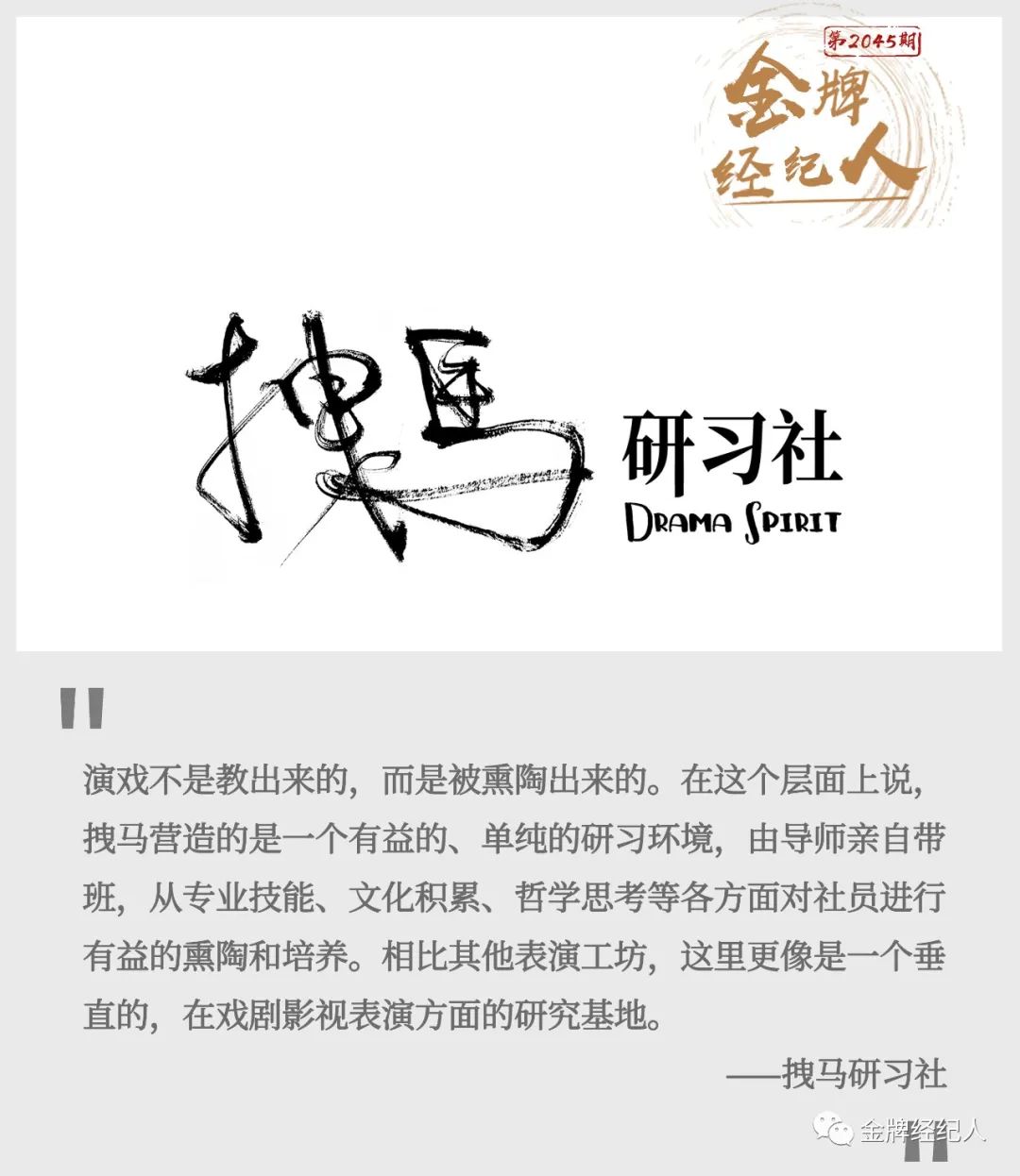 演技够 拽 才能脱颖而出 这里可放心中野 马 奔腾 赵立新 新浪新闻