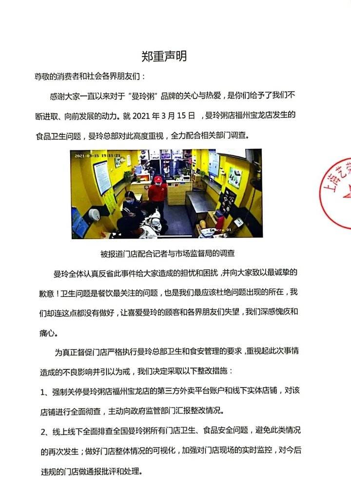 吃剩排骨重新加工卖给顾客，涉事连锁粥店已强制关停、全国排查休闲区蓝鸢梦想 - Www.slyday.coM