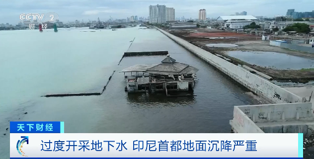 目前,雅加达正以每年10厘米左右的速度下沉.