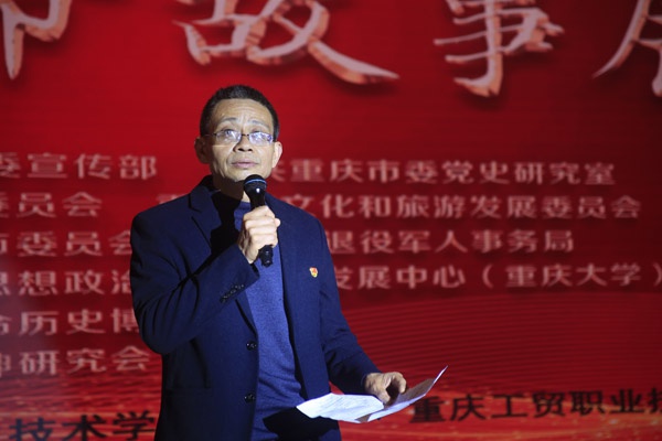 重庆工贸职业技术学院党委副书记胡昌荣讲话.