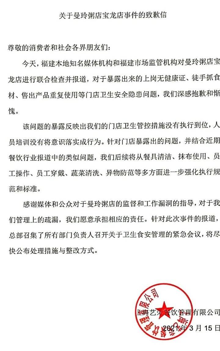吃剩排骨重新加工卖给顾客，涉事连锁粥店已强制关停、全国排查休闲区蓝鸢梦想 - Www.slyday.coM