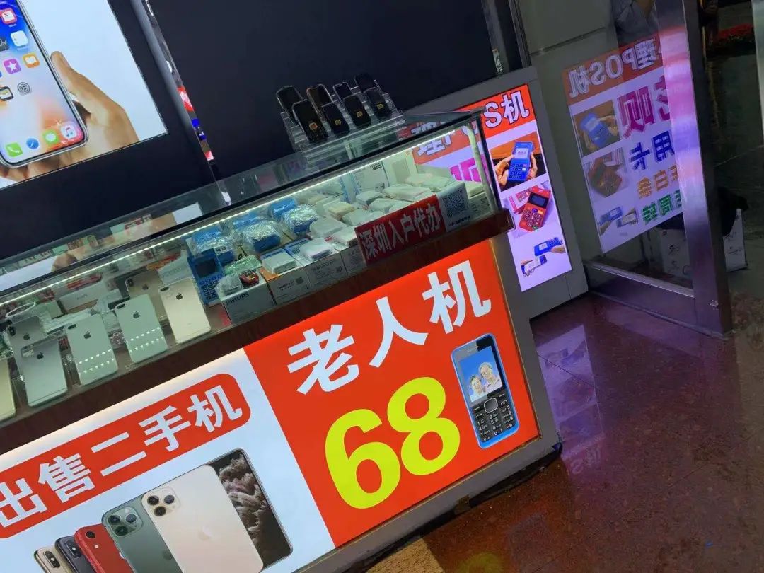 75岁老人的手机发出诈骗短信 本人一无所知