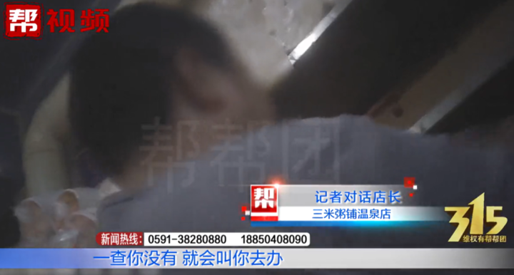 吃剩排骨重新加工卖给顾客，涉事连锁粥店已强制关停、全国排查休闲区蓝鸢梦想 - Www.slyday.coM