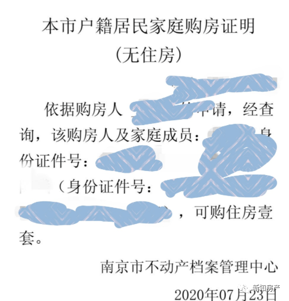 正文  注:持《人才购房证明》购买的新建商品住房或存量商品住房,所购