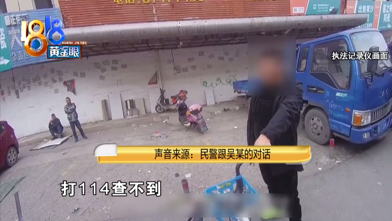 想要挪车报假警 夸大事实不可取 杭州 新浪新闻