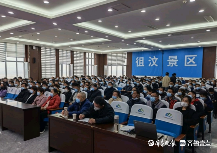 泰安徂汶景区安全应急管理部开展全区安全生产警示教育培训大会