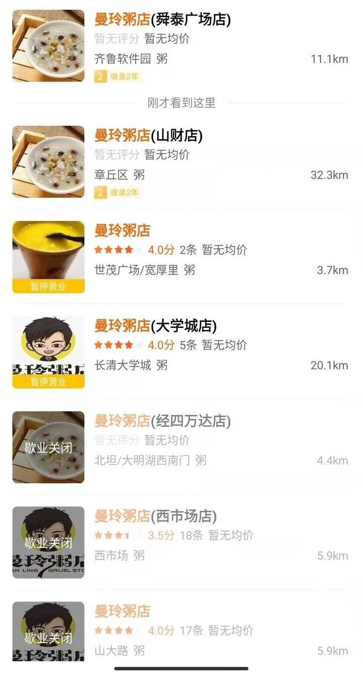 吃剩排骨重新加工卖给顾客，涉事连锁粥店已强制关停、全国排查休闲区蓝鸢梦想 - Www.slyday.coM