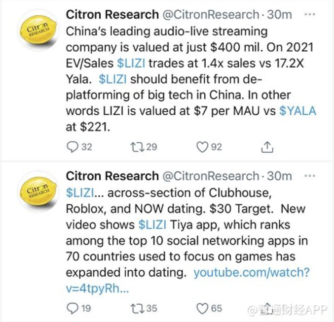 大空头彻底“改邪归正”：香橼唱多荔枝 股价一度触发熔断