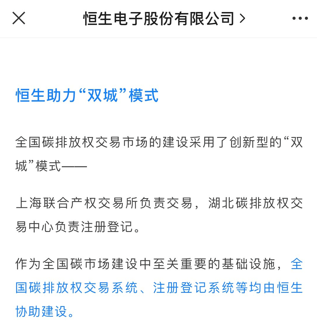 全国碳交易市场架构浮出：交易中心在上海 注册登记中心在武汉