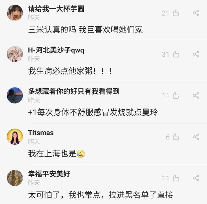 吃剩排骨重新加工卖给顾客，涉事连锁粥店已强制关停、全国排查休闲区蓝鸢梦想 - Www.slyday.coM