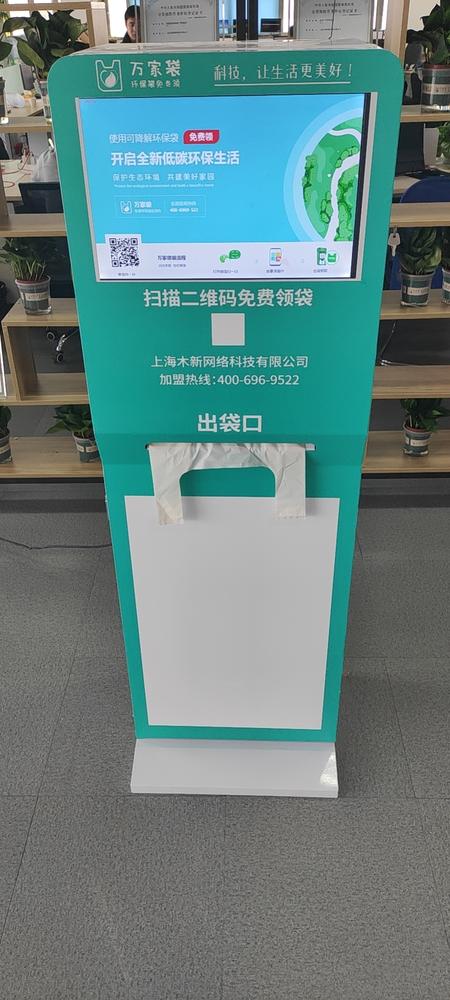 首发|可降解环保袋派发机品牌商"万家袋"获3000万战略融资