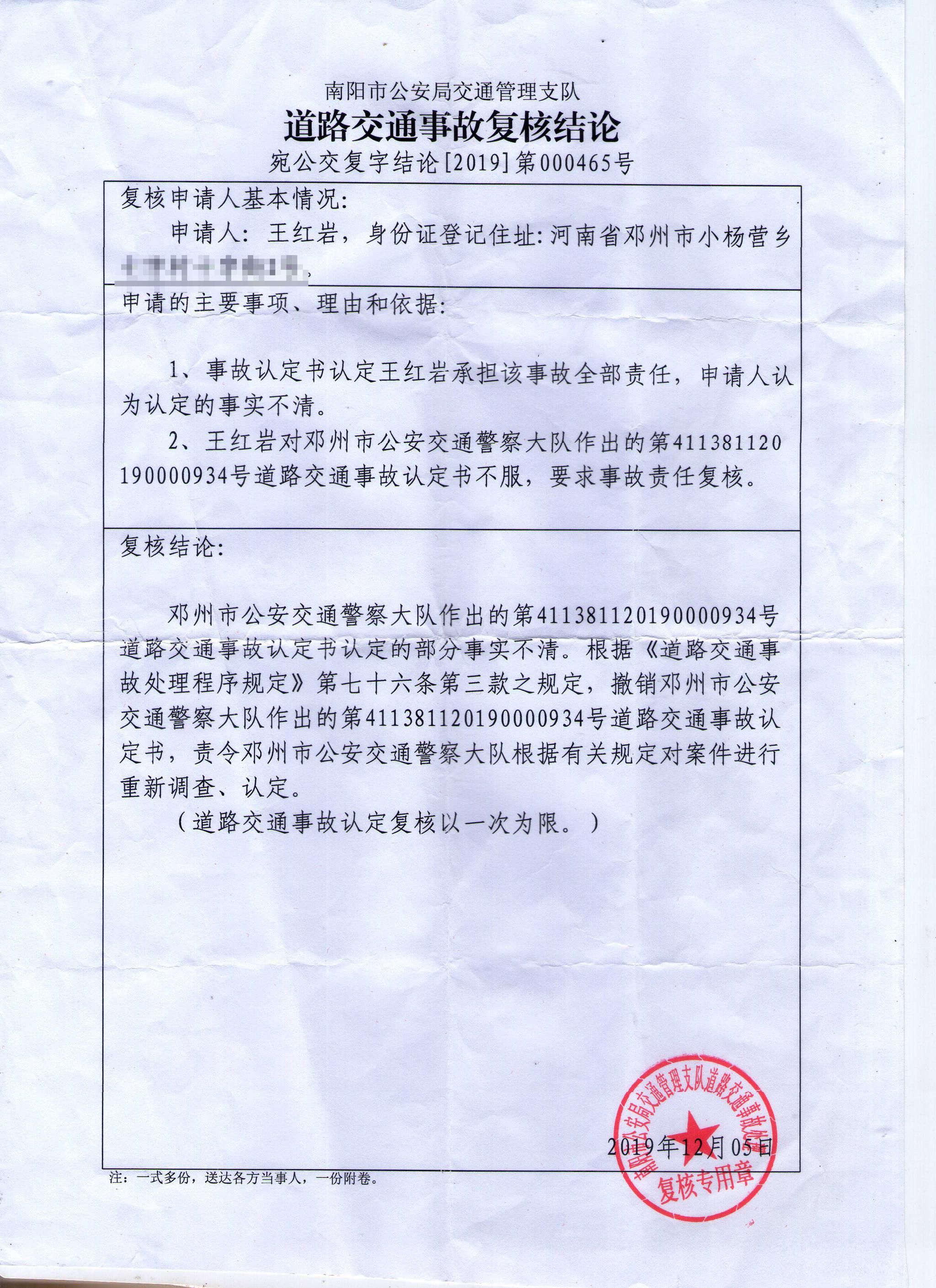 光缆线脱落后:两人相继被绊倒,先倒者被判对后者负一半责任|交通事故