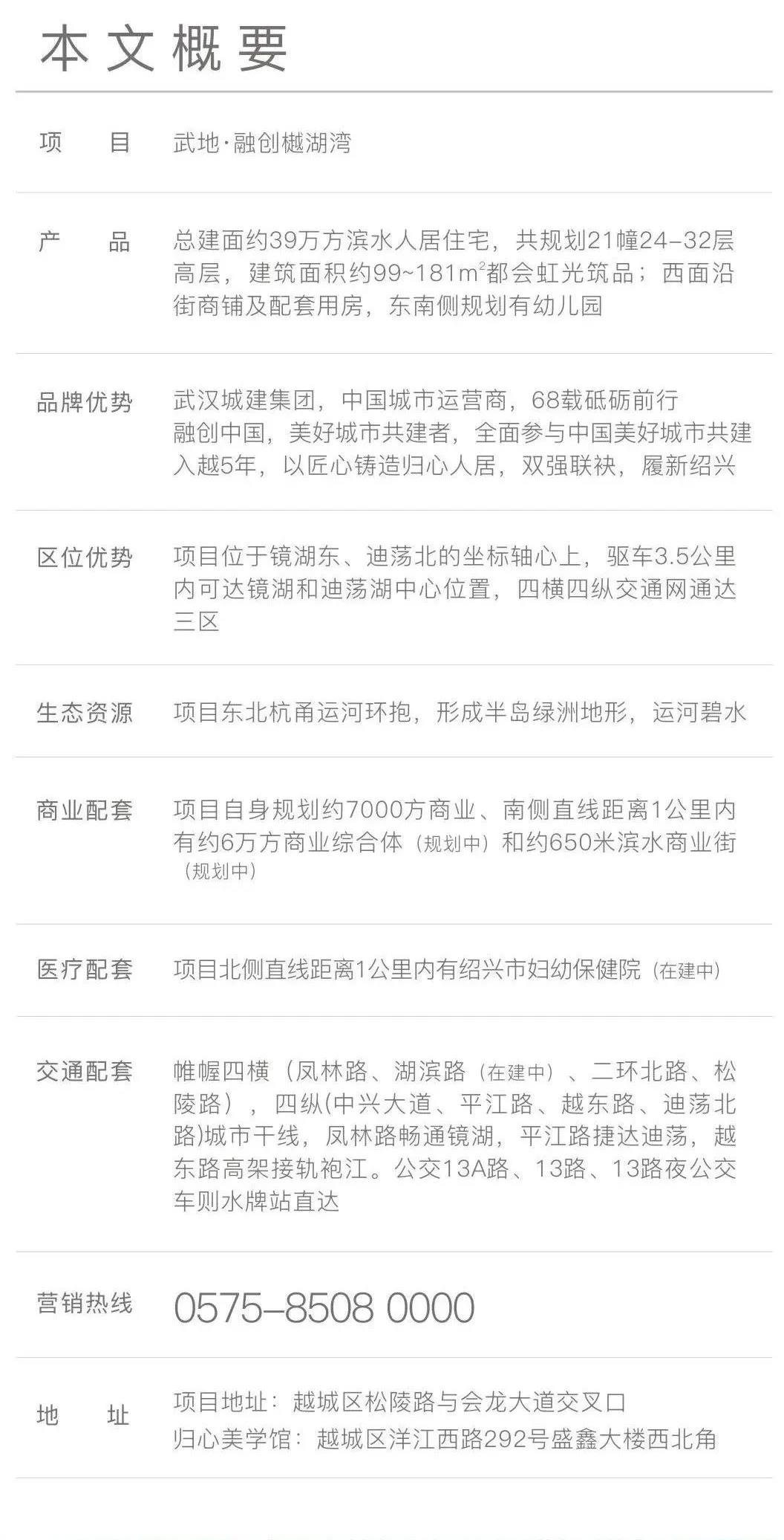 热搜预定德云大戏空降绍兴武地融创樾湖湾包场邀您一笑倾城