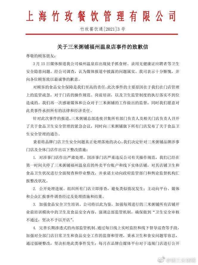吃剩排骨重新加工卖给顾客，涉事连锁粥店已强制关停、全国排查休闲区蓝鸢梦想 - Www.slyday.coM